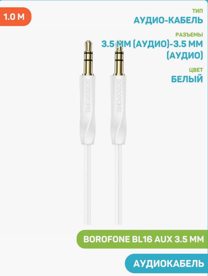 товар