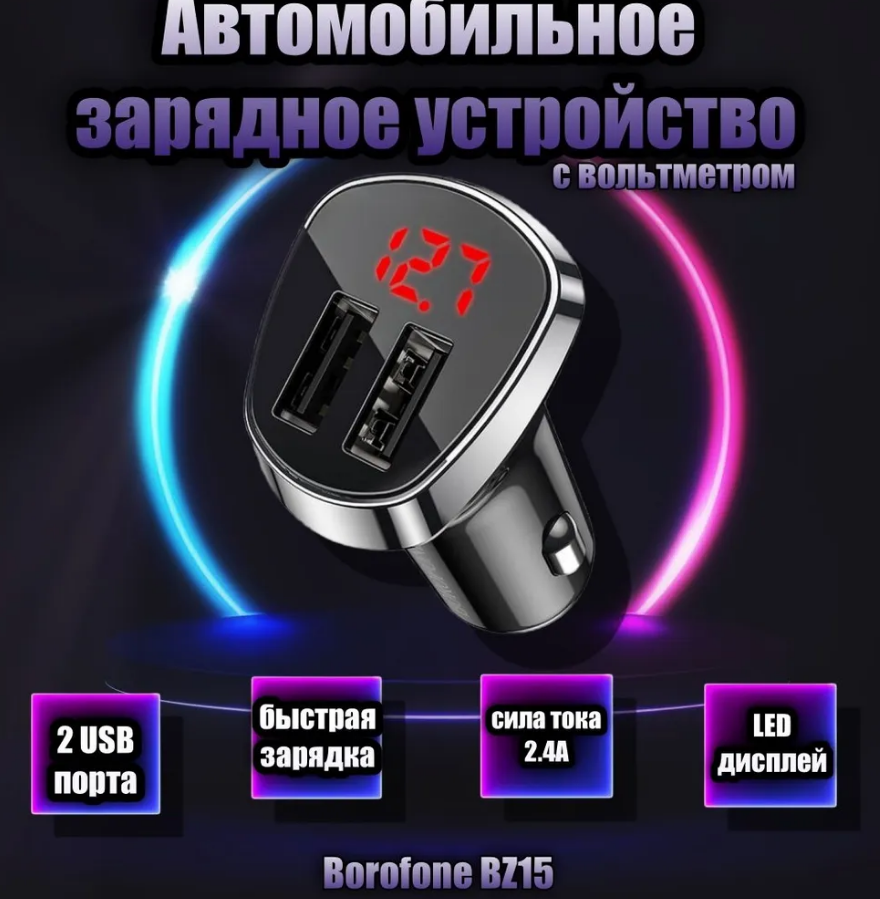 товар