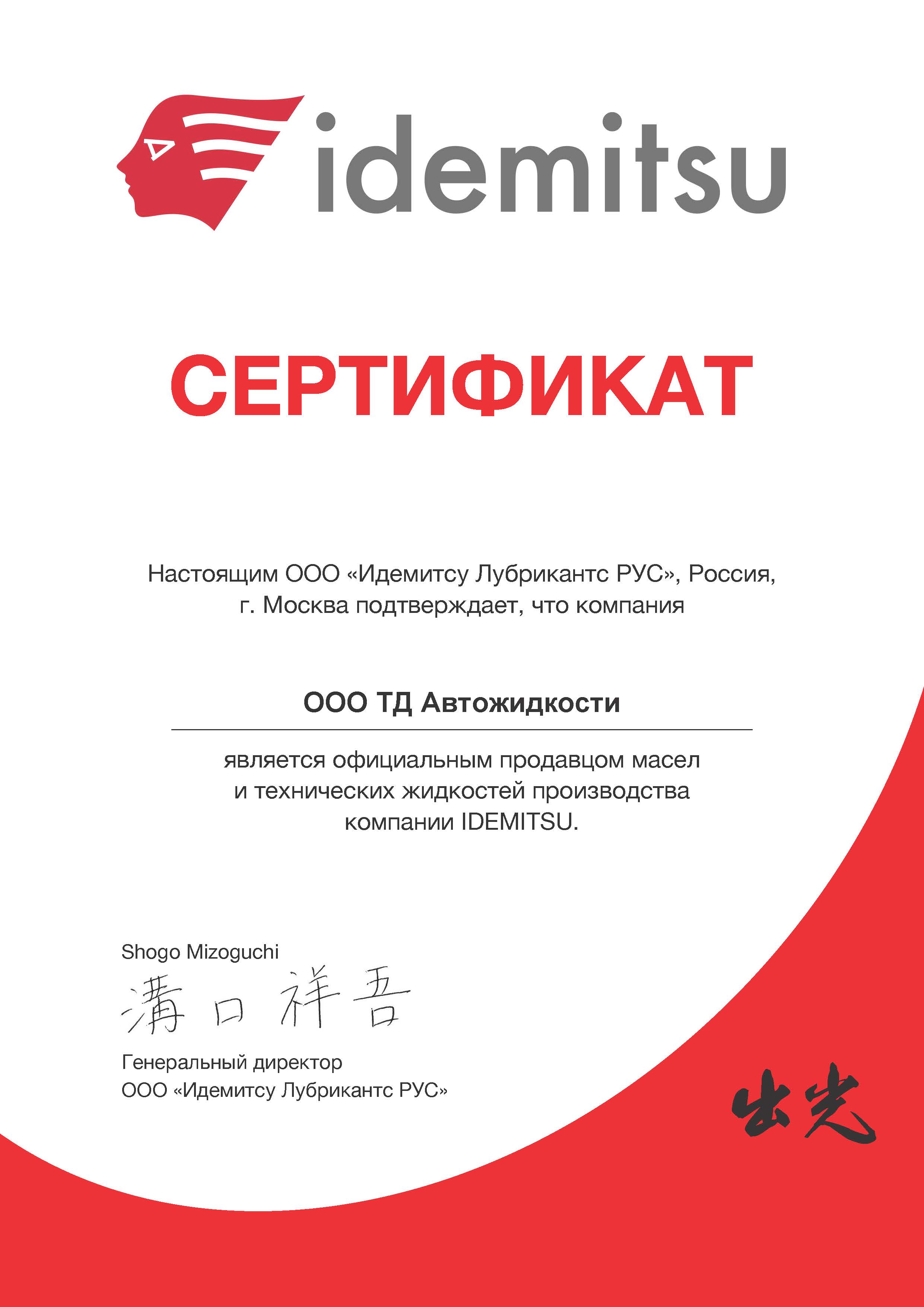 сертификат