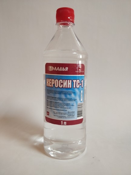 Керосин 1л
