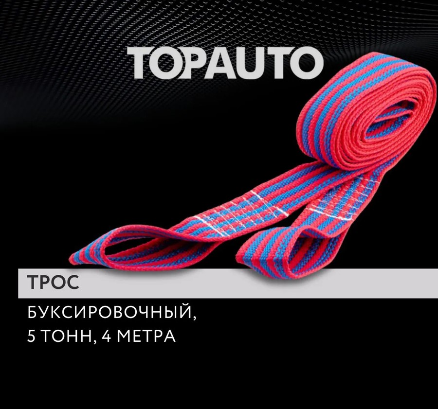 товар