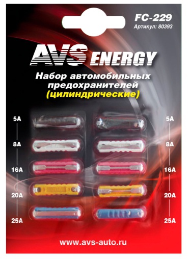 Набор предохранителей AVS FC-229 (цилиндрические) в блистере 10 шт