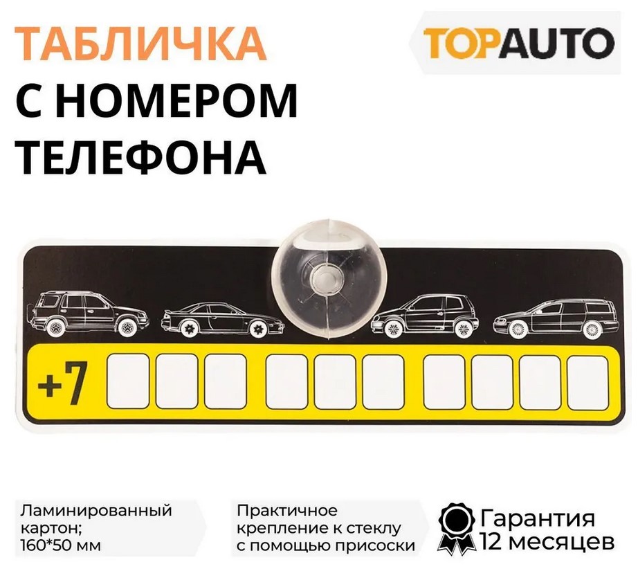 товар