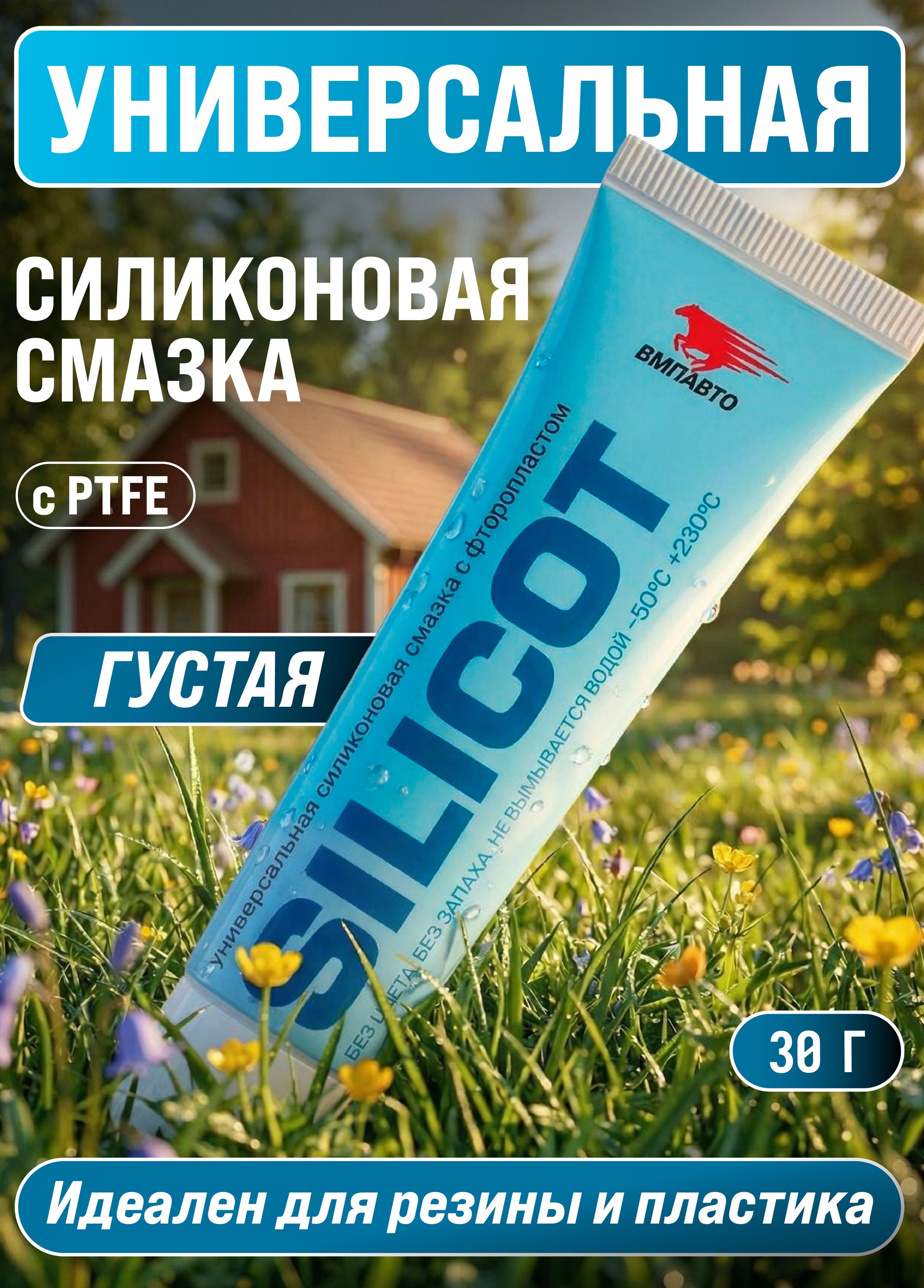 товар