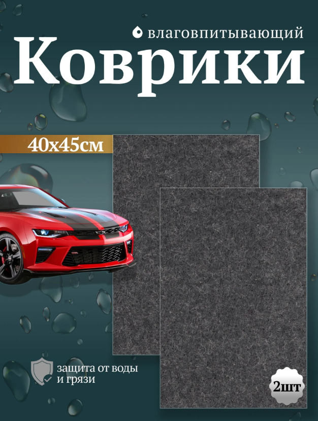 товар